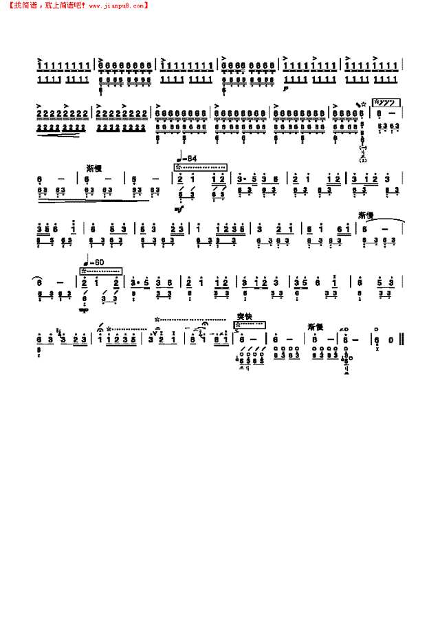 四级乐曲《赶花会》 民乐类 琵琶其他曲谱