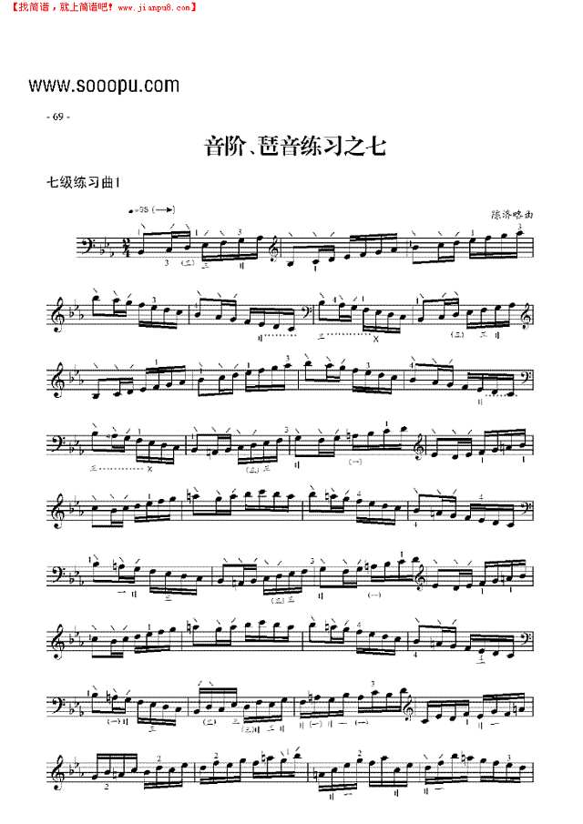 七级练习曲三首 民乐类 琵琶其他曲谱