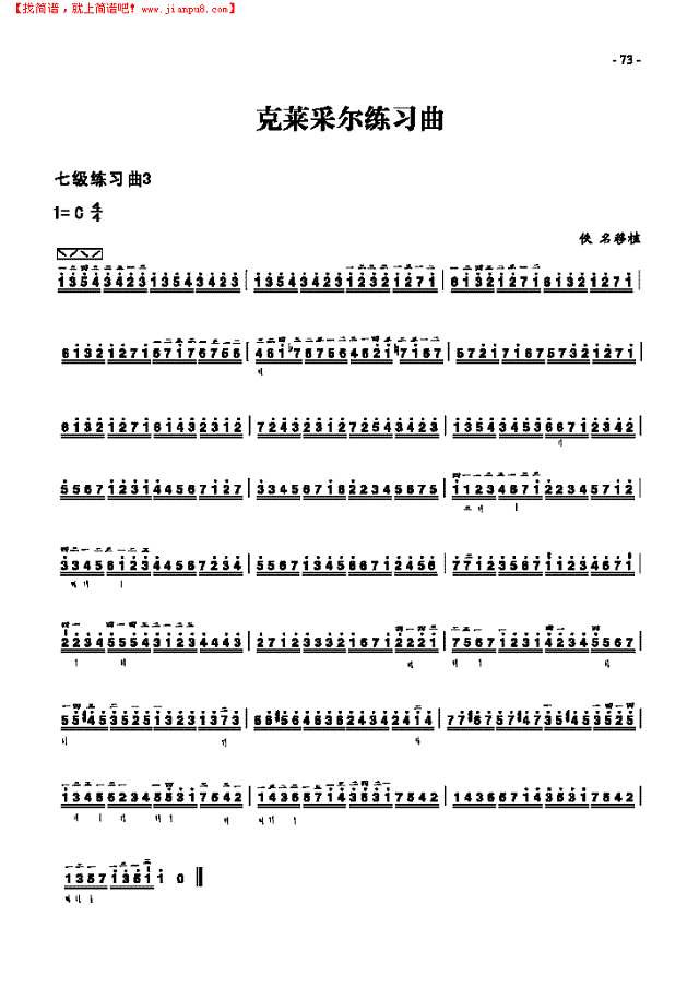 七级练习曲三首 民乐类 琵琶其他曲谱