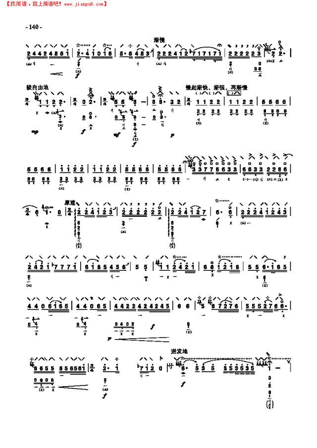 十级乐曲《诉》 民乐类 琵琶其他曲谱