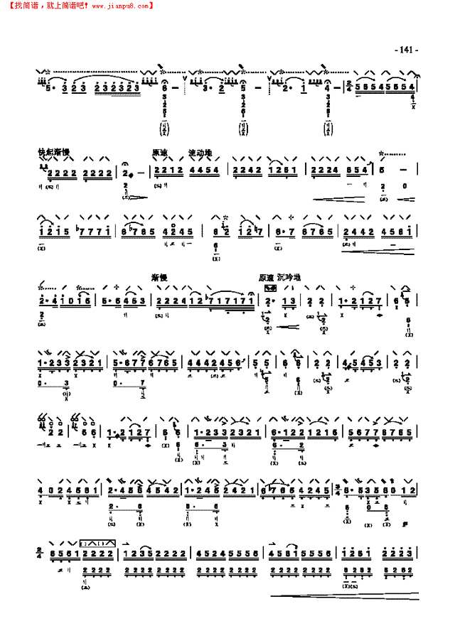 十级乐曲《诉》 民乐类 琵琶其他曲谱
