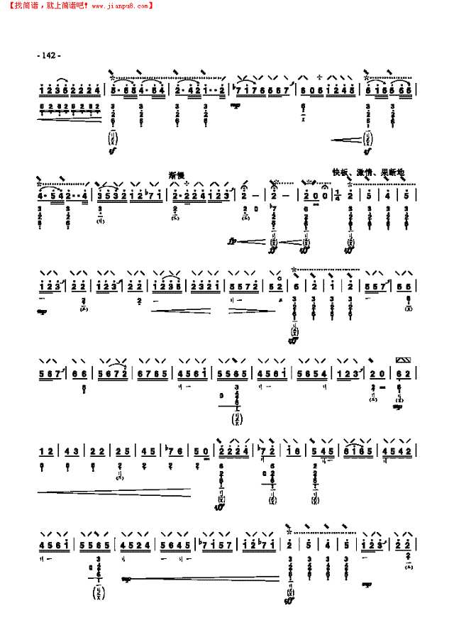 十级乐曲《诉》 民乐类 琵琶其他曲谱