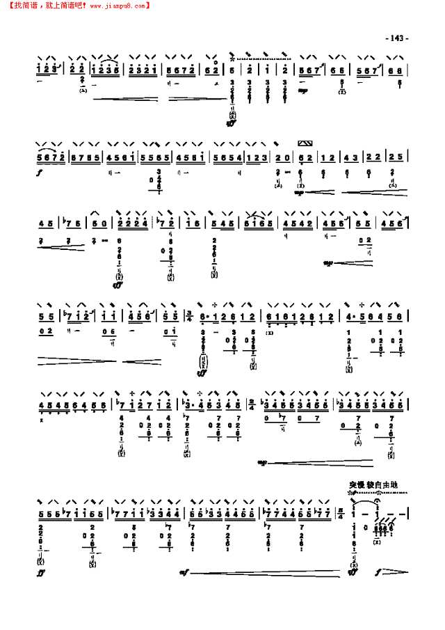 十级乐曲《诉》 民乐类 琵琶其他曲谱