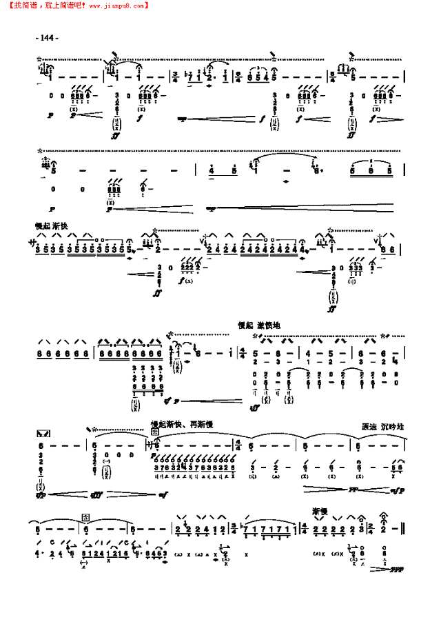 十级乐曲《诉》 民乐类 琵琶其他曲谱