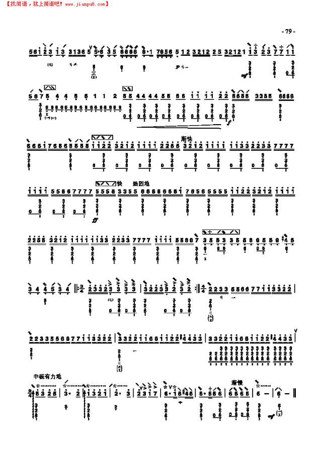 七级乐曲《新翻羽调绿腰》 民乐类 琵琶其他曲谱