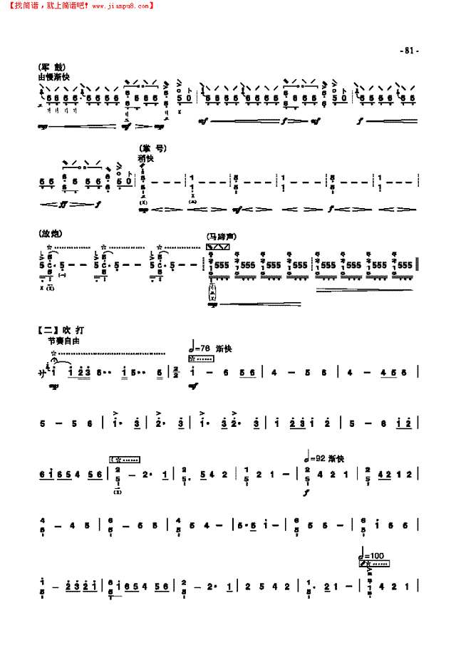 七级乐曲《十面埋伏》 民乐类 琵琶其他曲谱