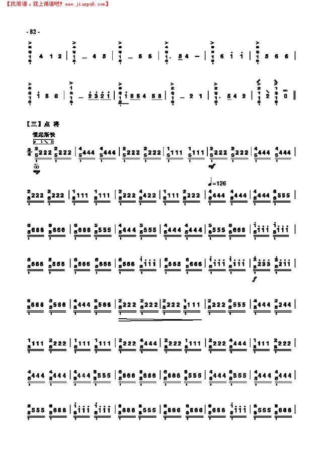 七级乐曲《十面埋伏》 民乐类 琵琶其他曲谱