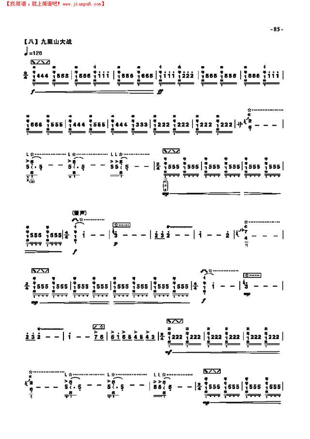 七级乐曲《十面埋伏》 民乐类 琵琶其他曲谱