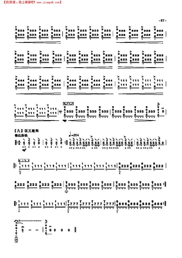七级乐曲《十面埋伏》 民乐类 琵琶其他曲谱