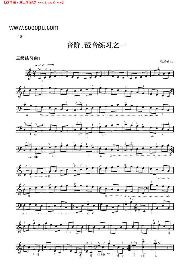 三级练习曲二首 民乐类 琵琶其他曲谱