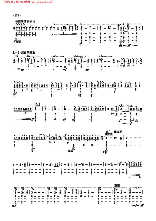 九级乐曲《狼牙山五壮士》 民乐类 琵琶其他曲谱