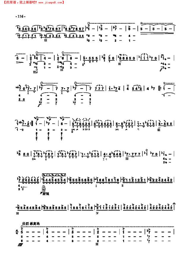 九级乐曲《狼牙山五壮士》 民乐类 琵琶其他曲谱