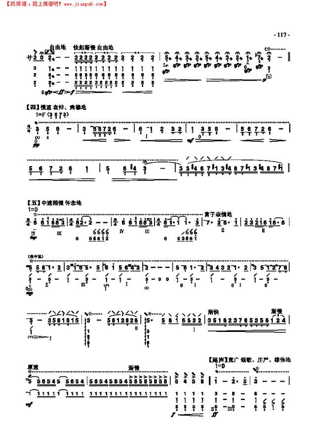 九级乐曲《狼牙山五壮士》 民乐类 琵琶其他曲谱