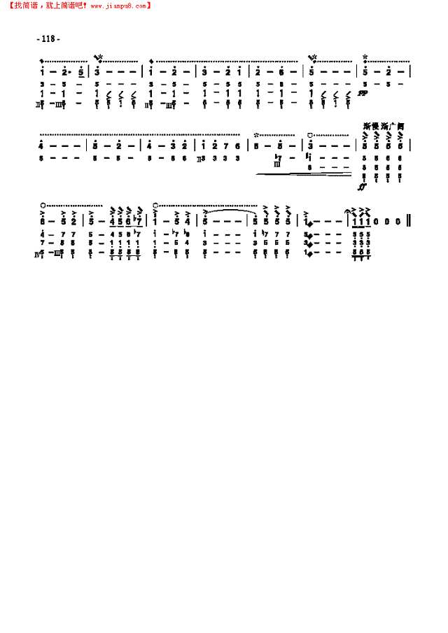 九级乐曲《狼牙山五壮士》 民乐类 琵琶其他曲谱