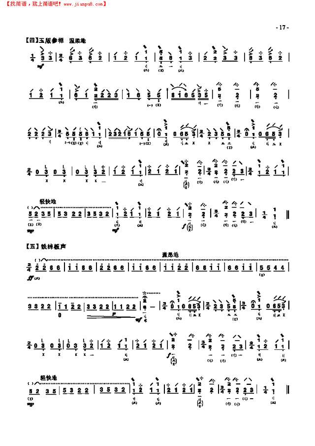 三级乐曲《阳春白雪》 民乐类 琵琶其他曲谱
