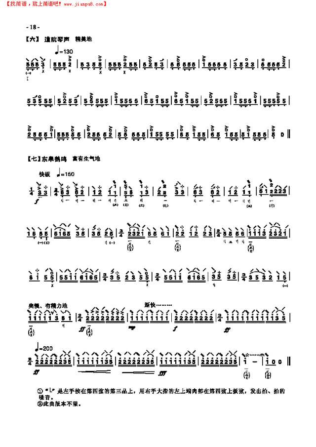 三级乐曲《阳春白雪》 民乐类 琵琶其他曲谱
