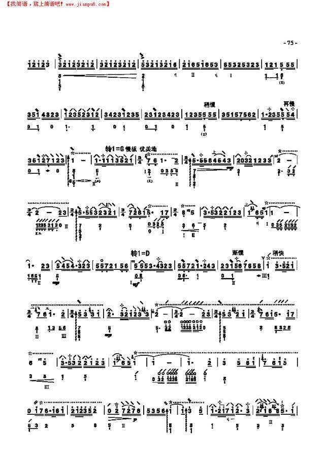 七级乐曲《江南三月》 民乐类 琵琶其他曲谱
