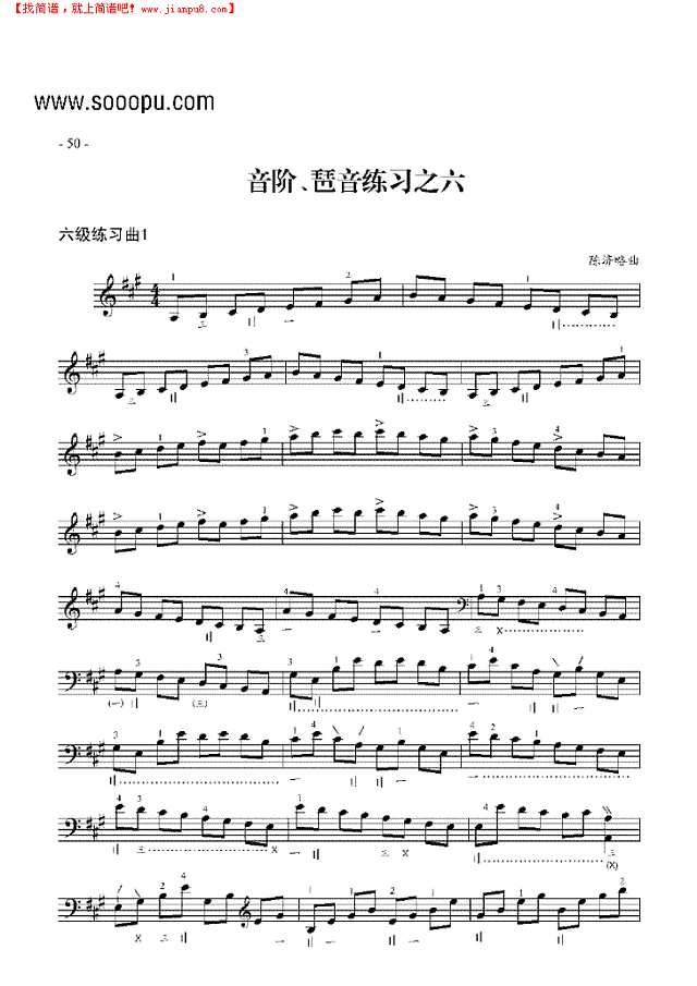 六级练习曲三首 民乐类 琵琶其他曲谱