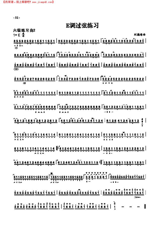 六级练习曲三首 民乐类 琵琶其他曲谱