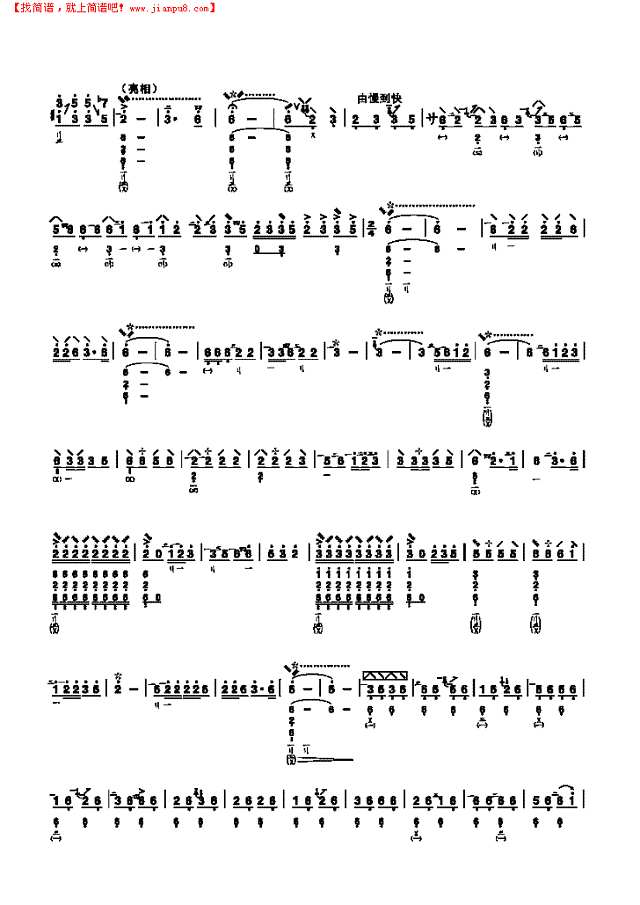 九级乐曲《草原小姐妹》 民乐类 琵琶其他曲谱