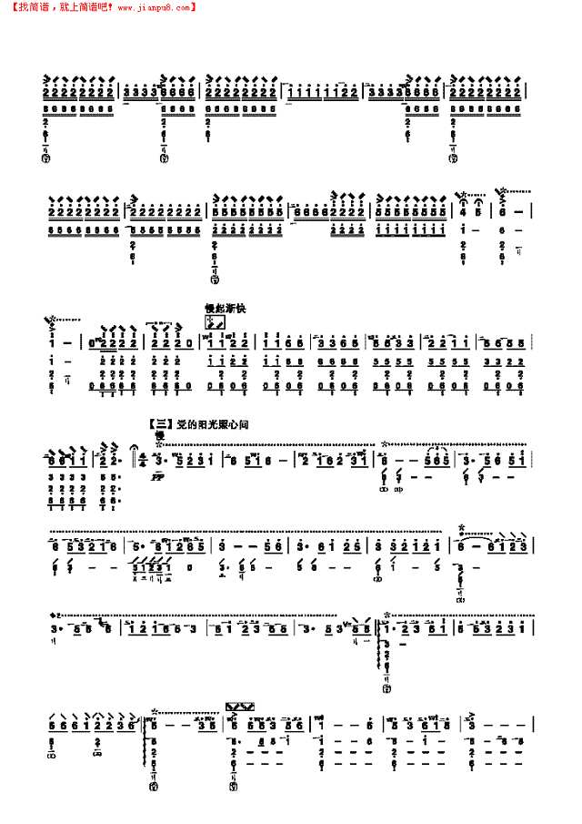 九级乐曲《草原小姐妹》 民乐类 琵琶其他曲谱