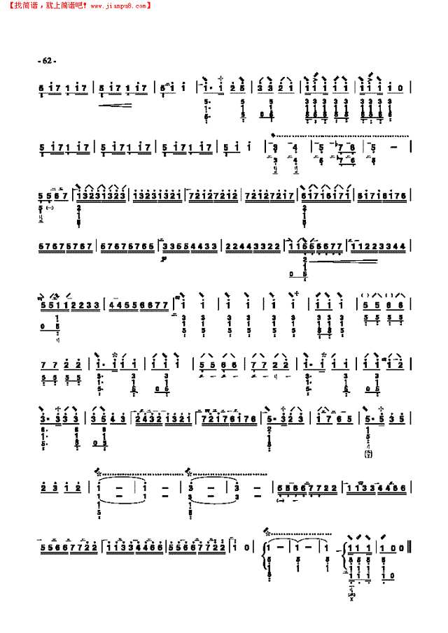 六级乐曲《天山之春》 民乐类 琵琶其他曲谱