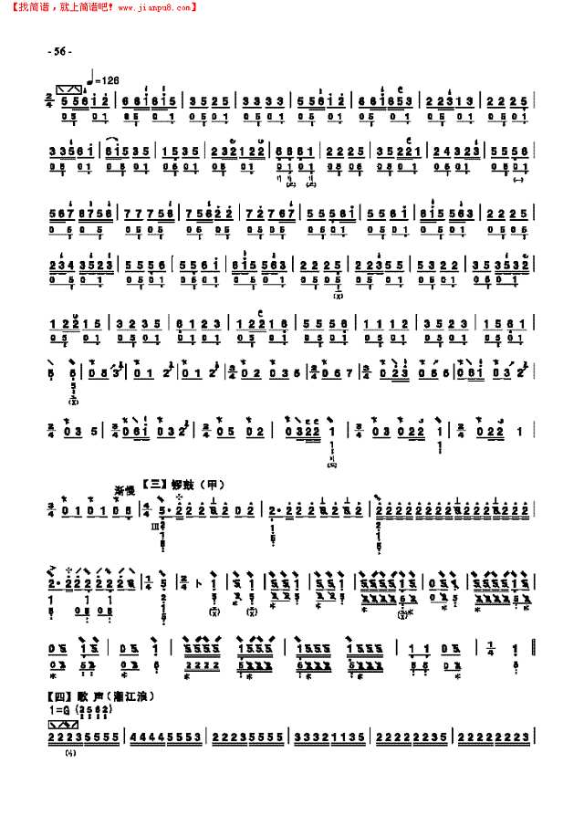 六级乐曲《龙船》 民乐类 琵琶其他曲谱