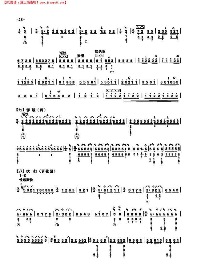 六级乐曲《龙船》 民乐类 琵琶其他曲谱