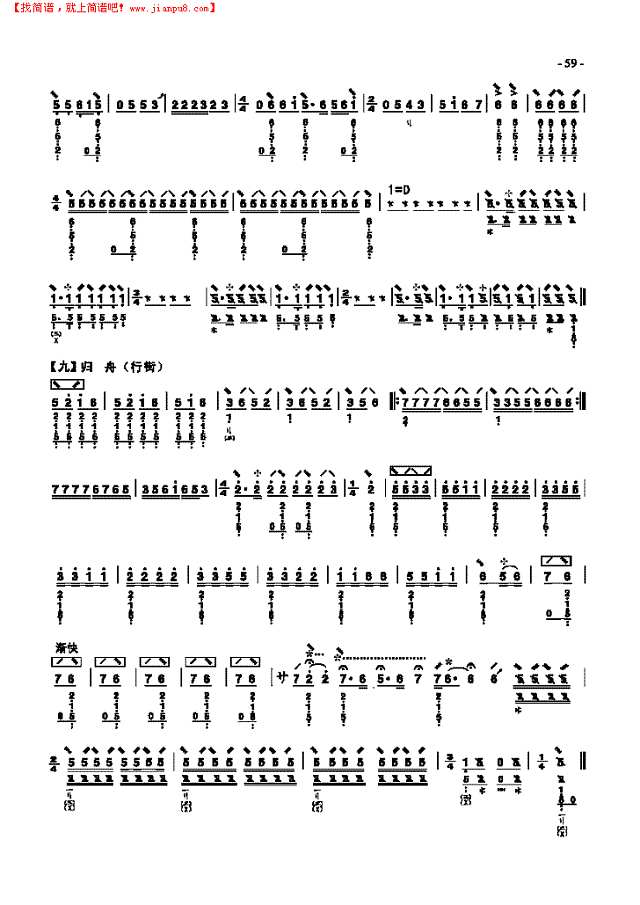 六级乐曲《龙船》 民乐类 琵琶其他曲谱