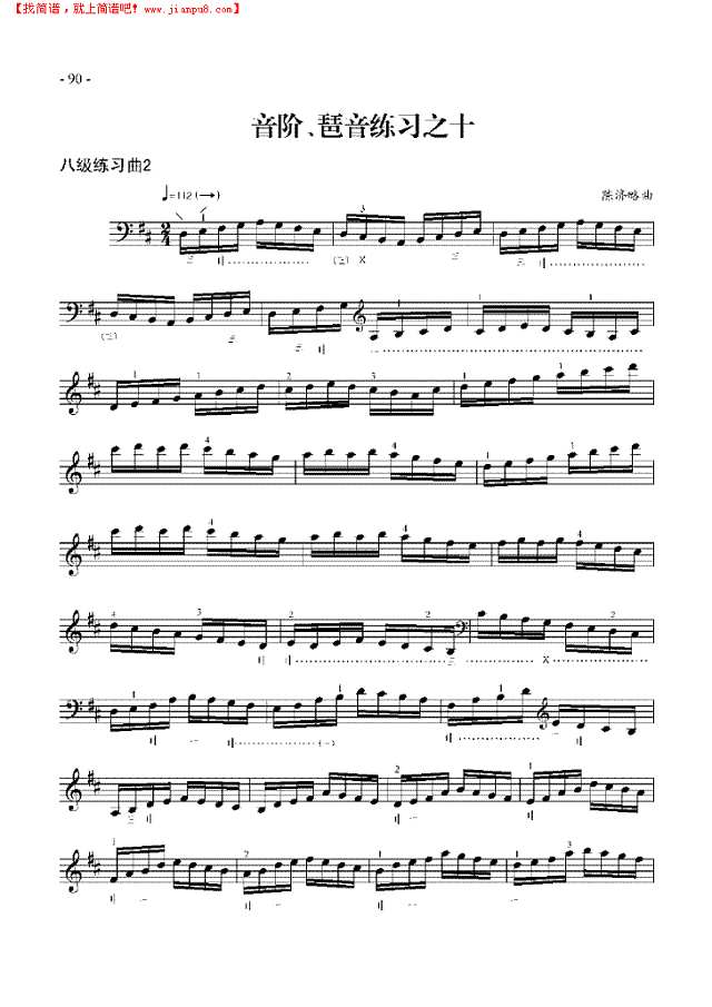 八级练习曲三首 民乐类 琵琶其他曲谱