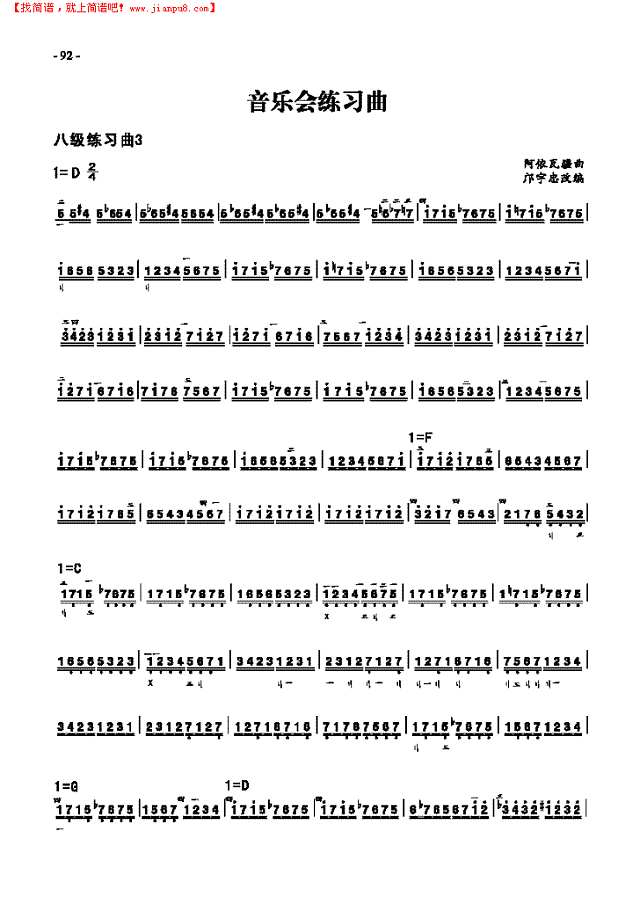 八级练习曲三首 民乐类 琵琶其他曲谱