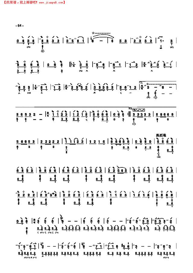 六级乐曲《火把节之夜》 民乐类 琵琶其他曲谱