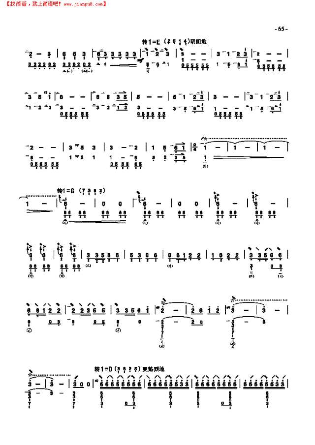 六级乐曲《火把节之夜》 民乐类 琵琶其他曲谱