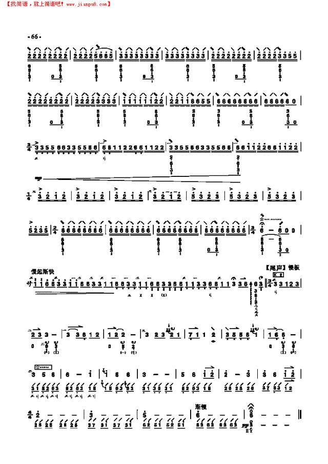 六级乐曲《火把节之夜》 民乐类 琵琶其他曲谱