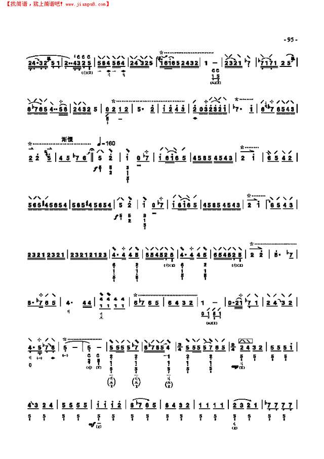 八级乐曲《渭水情》 民乐类 琵琶其他曲谱