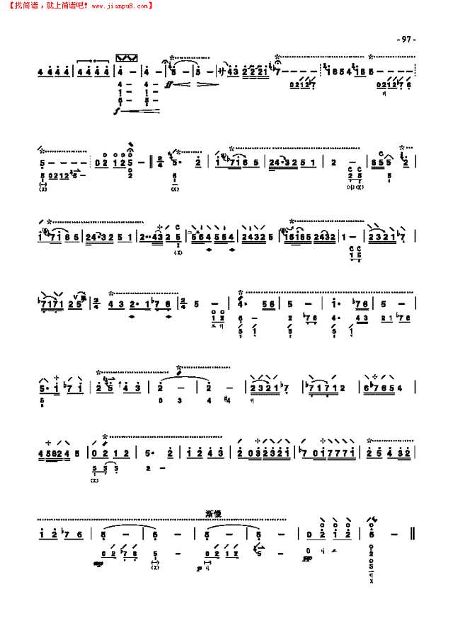 八级乐曲《渭水情》 民乐类 琵琶其他曲谱