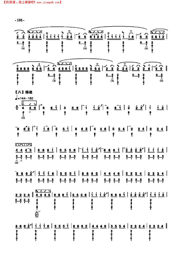 八级乐曲《霸王卸甲》 民乐类 琵琶其他曲谱