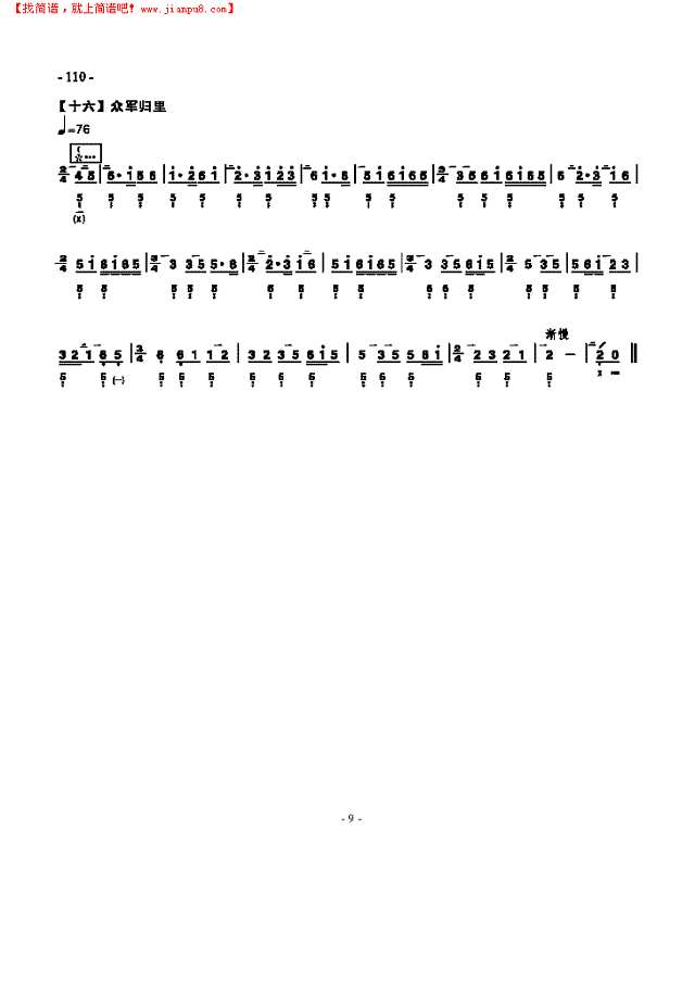 八级乐曲《霸王卸甲》 民乐类 琵琶其他曲谱