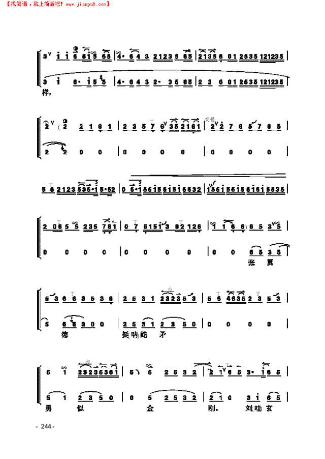 《小宴》片段 民乐类 京胡其他曲谱