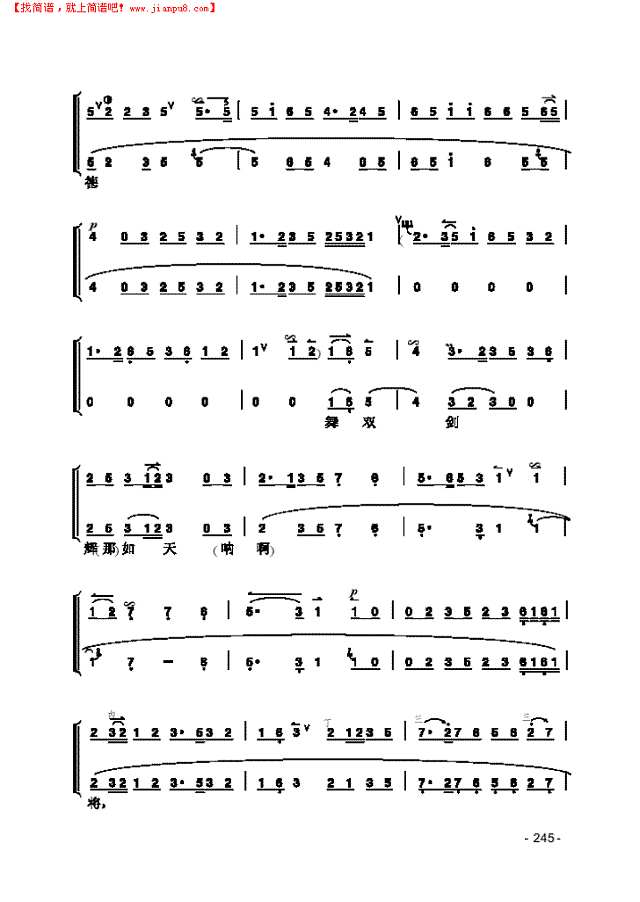 《小宴》片段 民乐类 京胡其他曲谱