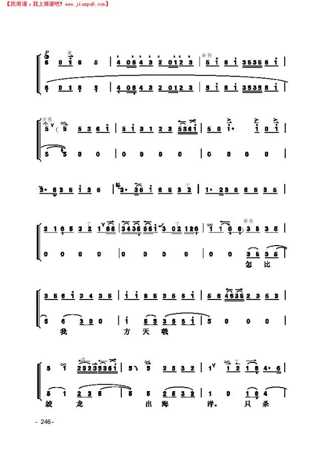 《小宴》片段 民乐类 京胡其他曲谱