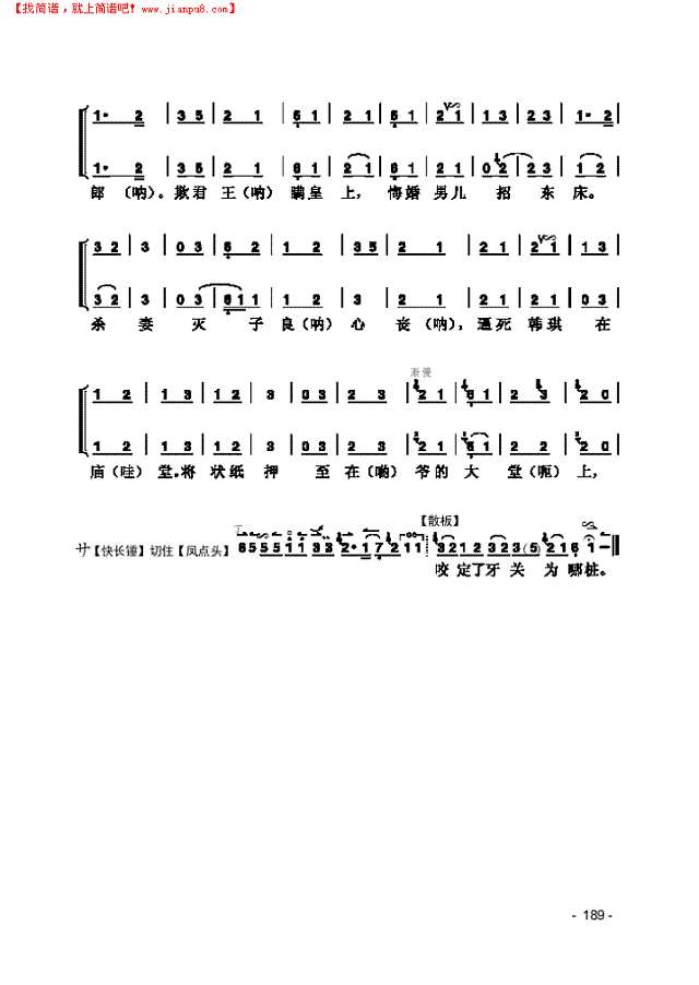 《铡美案》片段 民乐类 京胡其他曲谱