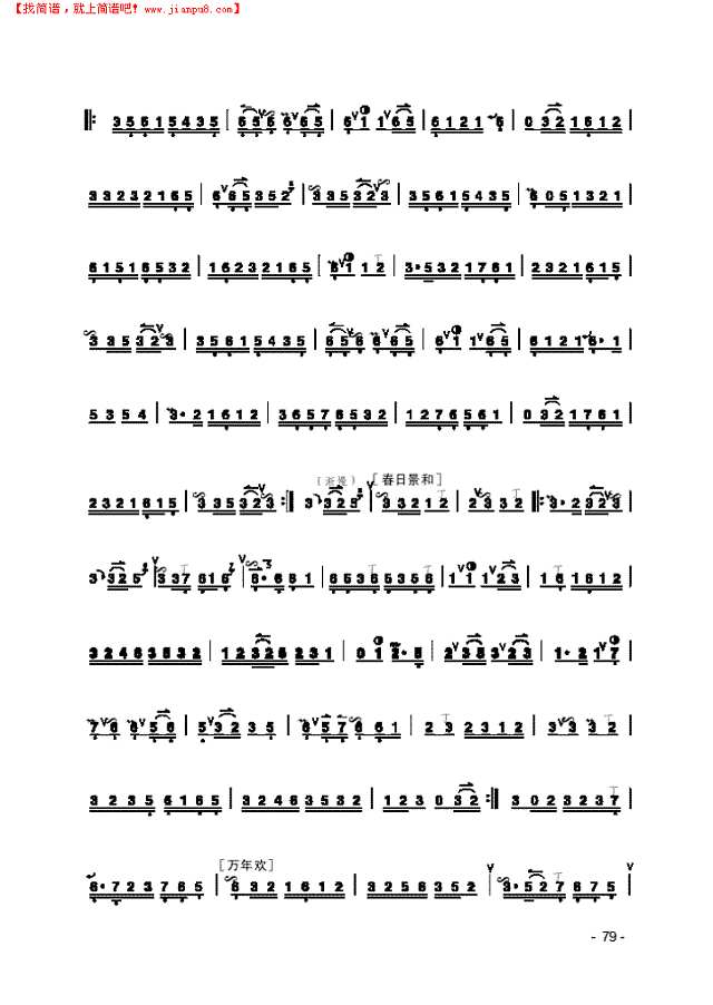 《拾全福禄》 民乐类 京胡其他曲谱