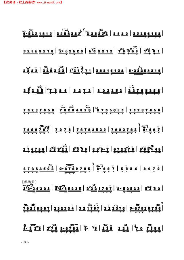 《拾全福禄》 民乐类 京胡其他曲谱