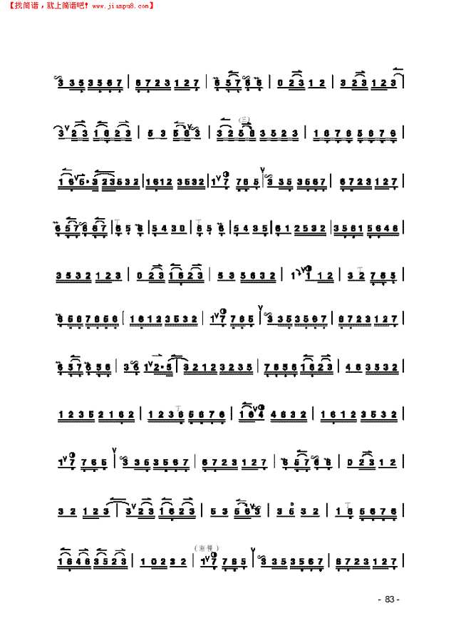 《拾全福禄》 民乐类 京胡其他曲谱