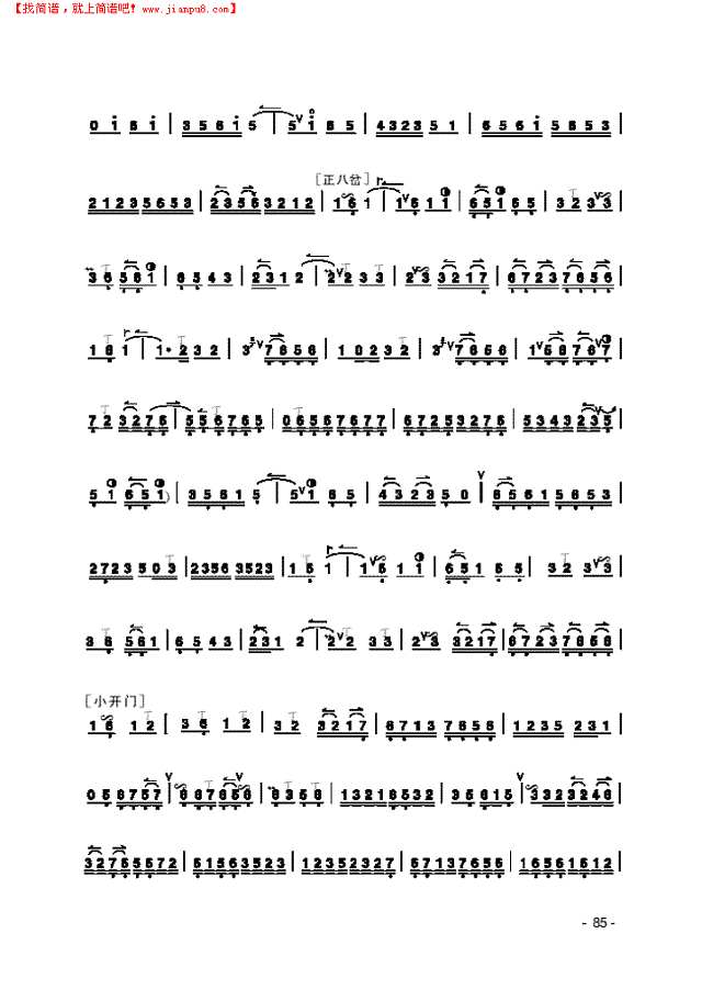 《拾全福禄》 民乐类 京胡其他曲谱