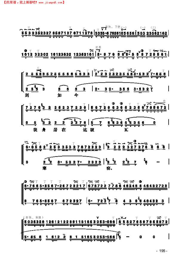 《遇皇后》片段 民乐类 京胡其他曲谱