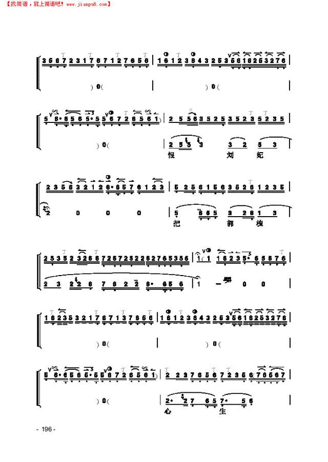 《遇皇后》片段 民乐类 京胡其他曲谱