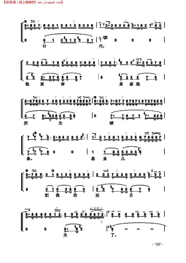 《遇皇后》片段 民乐类 京胡其他曲谱