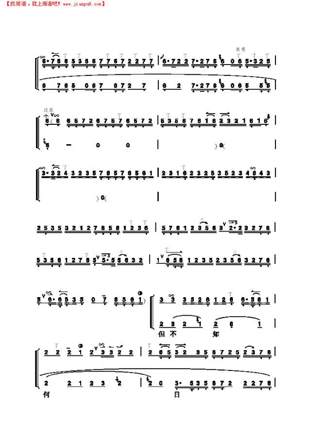 《遇皇后》片段 民乐类 京胡其他曲谱